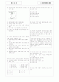 [과외]중학 사회 중1-2 중부지방의 생활(1) 05 2페이지