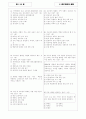 [과외]중학 사회 중1-2 중부지방의 생활(1) 05 3페이지