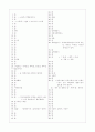 [과외]중학 사회 중1-2 중부지방의 생활(1) 05 8페이지