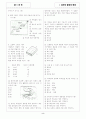 [과외]중학 과학 중1-02 지표의 변화와 지각변동 01 2페이지