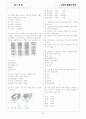 [과외]중학 과학 중1-02 지표의 변화와 지각변동 01 3페이지