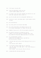 델 컴퓨터의 SCM 7페이지