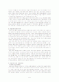 환경문제와 환경교육-인간과 생활환경(A+레포트) 5페이지