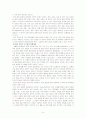 환경문제와 환경교육-인간과 생활환경(A+레포트) 6페이지
