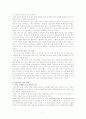 환경문제와 환경교육-인간과 생활환경(A+레포트) 7페이지