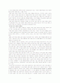 환경문제와 환경교육-인간과 생활환경(A+레포트) 8페이지