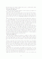 환경문제와 환경교육-인간과 생활환경(A+레포트) 9페이지