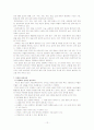 환경문제와 환경교육-인간과 생활환경(A+레포트) 12페이지