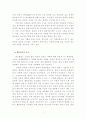  의 문학적 의미 요소분석 2페이지