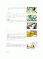 김치 산업의 현황과 대표기업(A+레포트) 19페이지