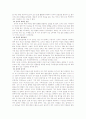 김치 산업의 현황과 대표기업(A+레포트) 21페이지