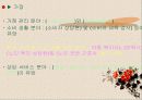 21세기 지식 정보화 사회에 맞는 미래의 유망한 직업 7페이지