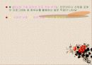 21세기 지식 정보화 사회에 맞는 미래의 유망한 직업 8페이지