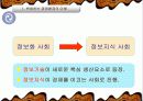 고령화사회에 따른 실버산업 마케팅 9페이지