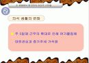 고령화사회에 따른 실버산업 마케팅 13페이지