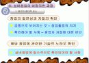 고령화사회에 따른 실버산업 마케팅 16페이지