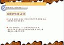 고령화사회에 따른 실버산업 마케팅 39페이지