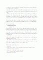 부부폭력의 문제점과 치료와 예방(A+레포트)★★★★★ 8페이지