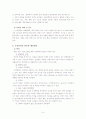 부부폭력의 문제점과 치료와 예방(A+레포트)★★★★★ 10페이지