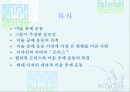 과거에서 현재 까지 미술공예에 관하여 2페이지