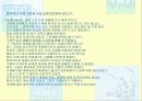 과거에서 현재 까지 미술공예에 관하여 9페이지