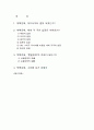 북핵 문제 세계각국의 입장 및 해결방안(A+레포트)★★★★★ 2페이지