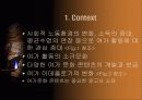 광고 속의 여가문화 콘텐츠 3페이지