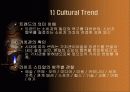 광고 속의 여가문화 콘텐츠 10페이지