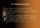 광고 속의 여가문화 콘텐츠 15페이지