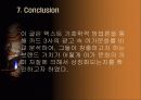 광고 속의 여가문화 콘텐츠 69페이지