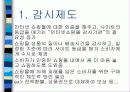 미래의 인터넷 쇼핑 3페이지