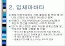 미래의 인터넷 쇼핑 5페이지