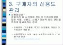 미래의 인터넷 쇼핑 6페이지