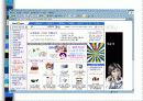 미래의 인터넷 쇼핑 10페이지