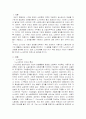 노사관계 개선전략 3페이지