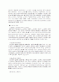 노사관계 개선전략 4페이지