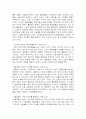 노사관계 개선전략 11페이지