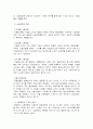 노사관계 개선전략 12페이지