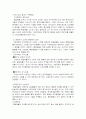노사관계 개선전략 21페이지