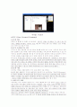 인터넷 참여 문화 7페이지