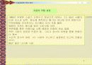 미술과 관련 직업정보 9페이지