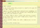 미술과 관련 직업정보 10페이지