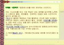 미술과 관련 직업정보 12페이지