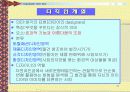 미술과 관련 직업정보 21페이지