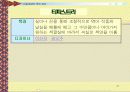 미술과 관련 직업정보 24페이지