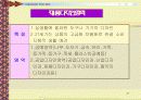 미술과 관련 직업정보 34페이지