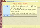 미술과 관련 직업정보 41페이지