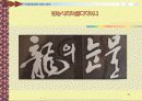 미술과 관련 직업정보 45페이지
