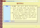 미술과 관련 직업정보 53페이지