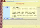 미술과 관련 직업정보 59페이지